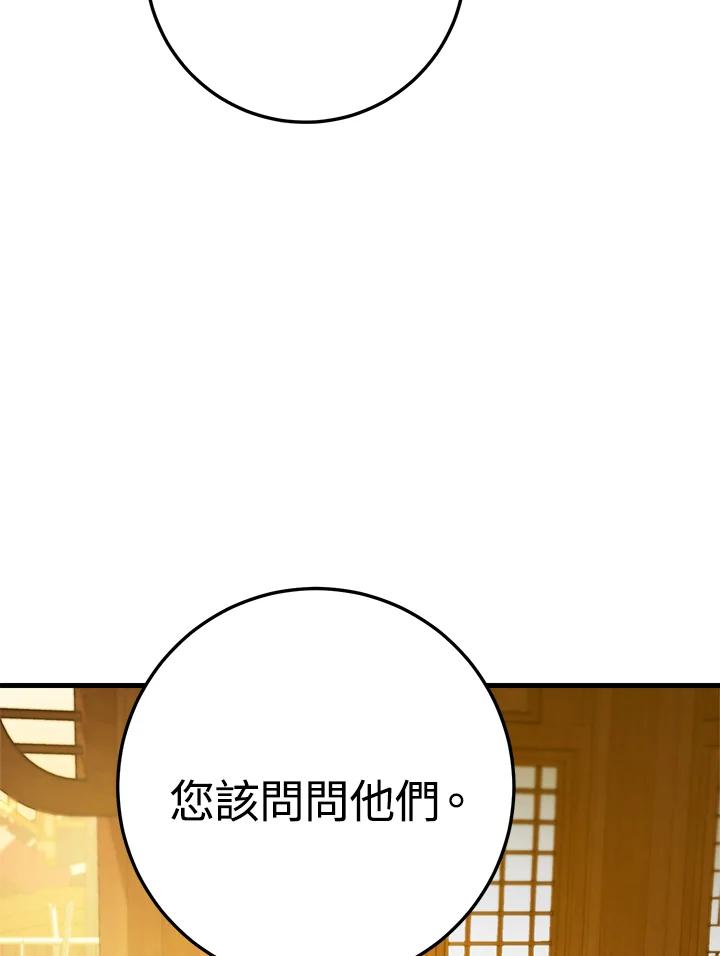 《修罗传说：毒龙》第62话 第102页