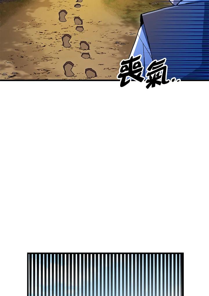 《修罗传说：毒龙》第62话 第42页