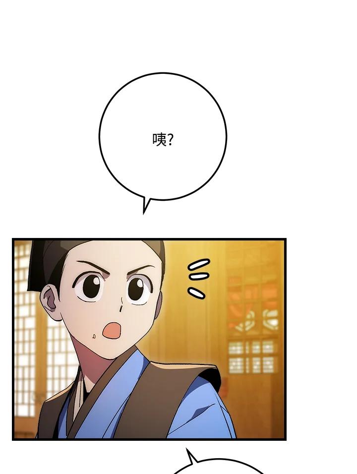 《修罗传说：毒龙》第62话 第108页