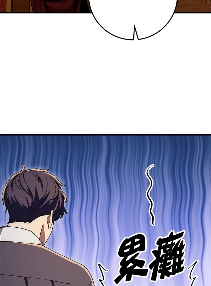 《修罗传说：毒龙》第62话 第72页
