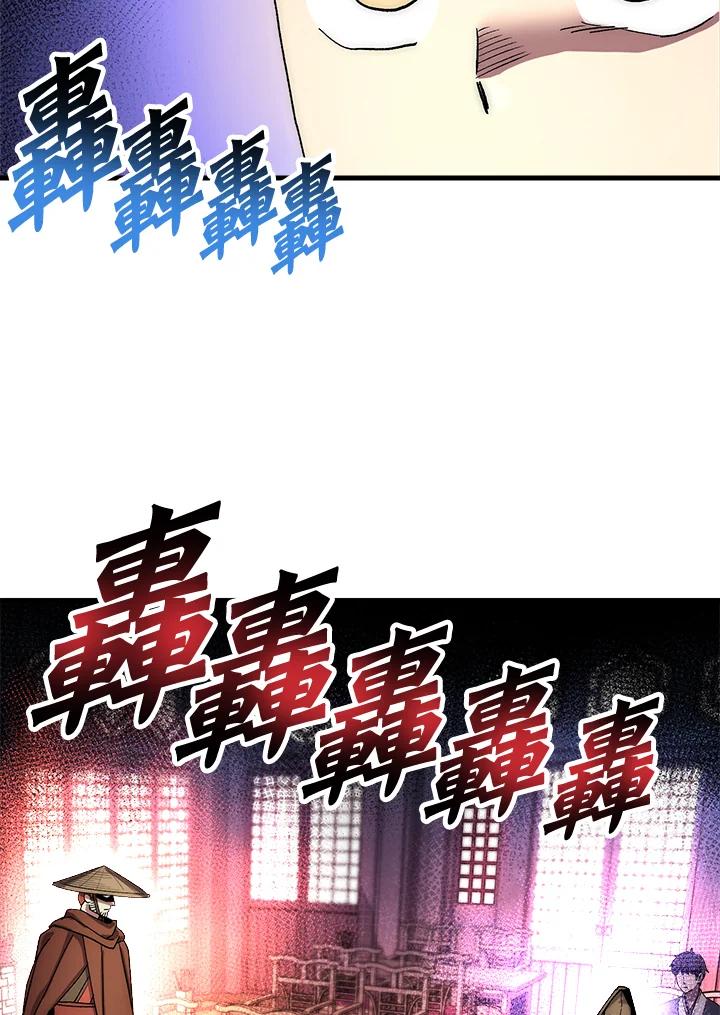 《修罗传说：毒龙》第62话 第122页