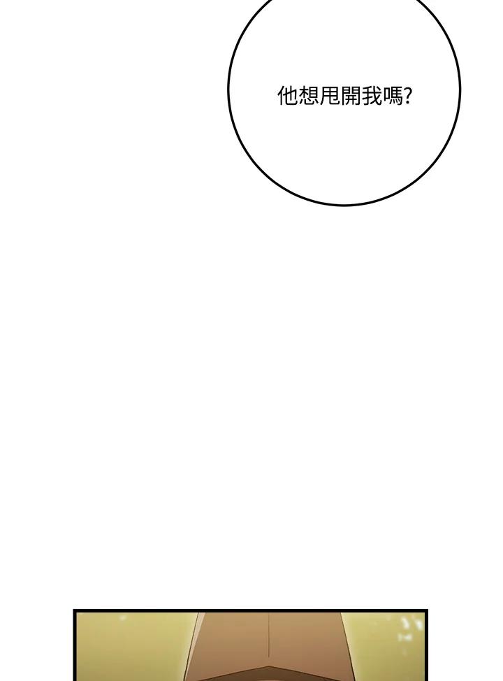 《修罗传说：毒龙》第62话 第36页
