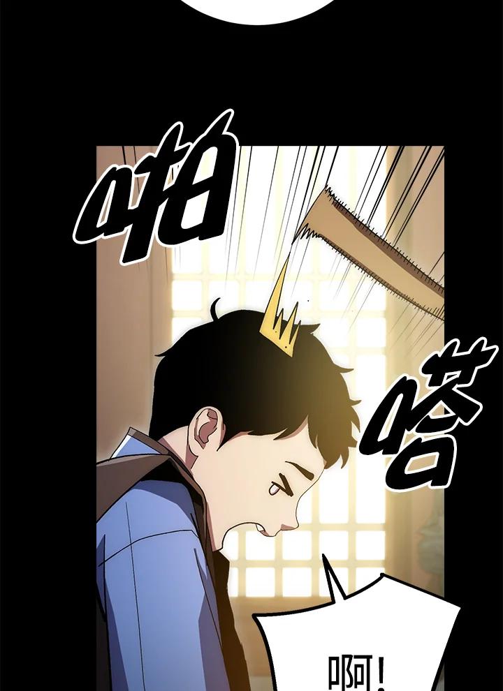 《修罗传说：毒龙》第62话 第18页