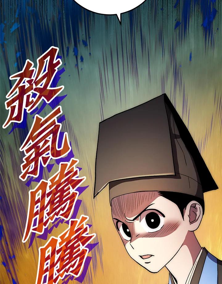 《修罗传说：毒龙》第62话 第139页