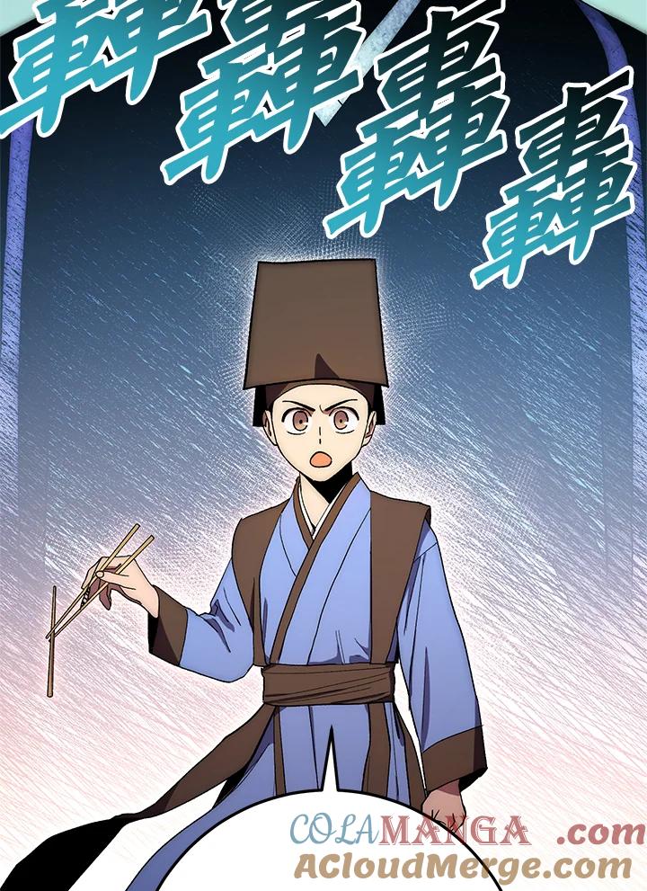 《修罗传说：毒龙》第63话 第5页