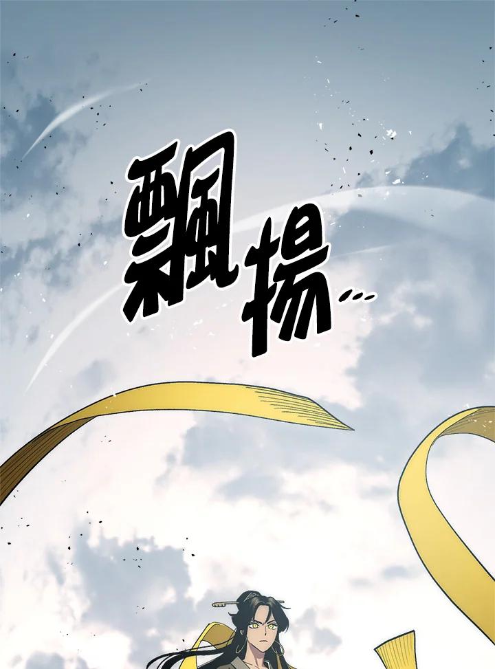 《修罗传说：毒龙》第63话 第116页