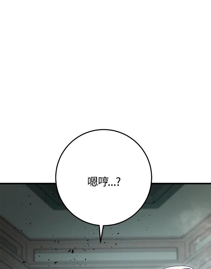 《修罗传说：毒龙》第63话 第138页