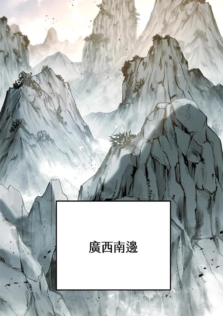 《修罗传说：毒龙》第63话 第106页