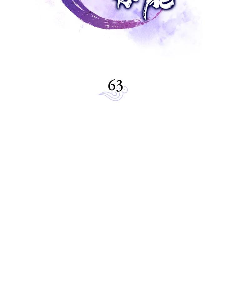 《修罗传说：毒龙》第63话 第39页