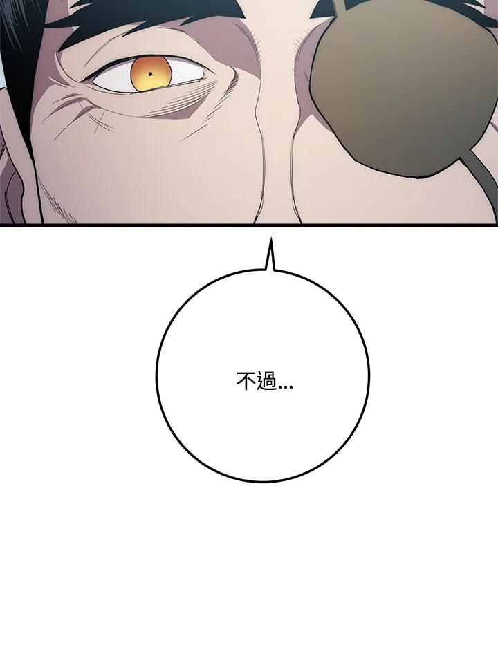 《修罗传说：毒龙》第63话 第132页
