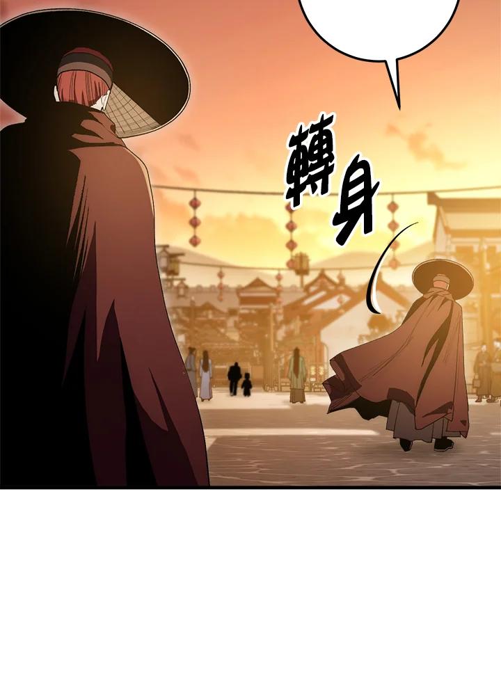 《修罗传说：毒龙》第63话 第99页