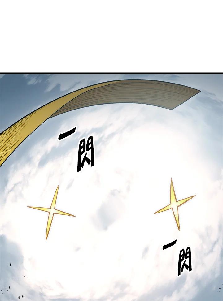 《修罗传说：毒龙》第63话 第118页