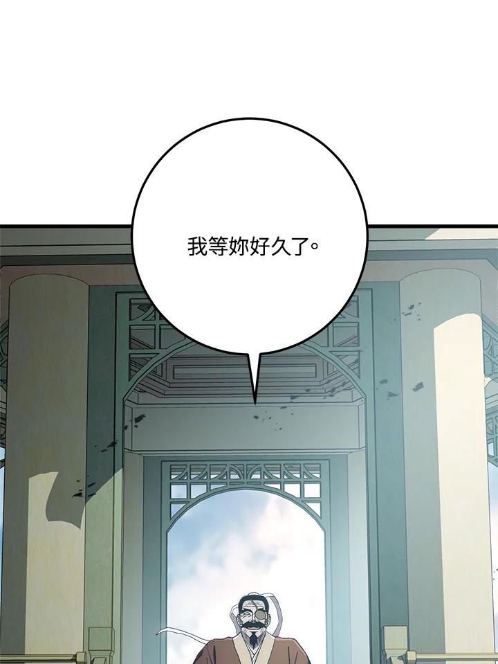 《修罗传说：毒龙》第63话 第128页