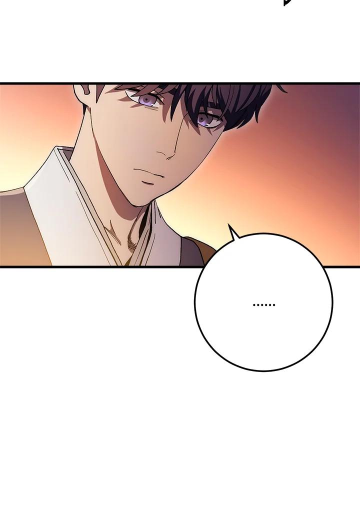 《修罗传说：毒龙》第63话 第86页