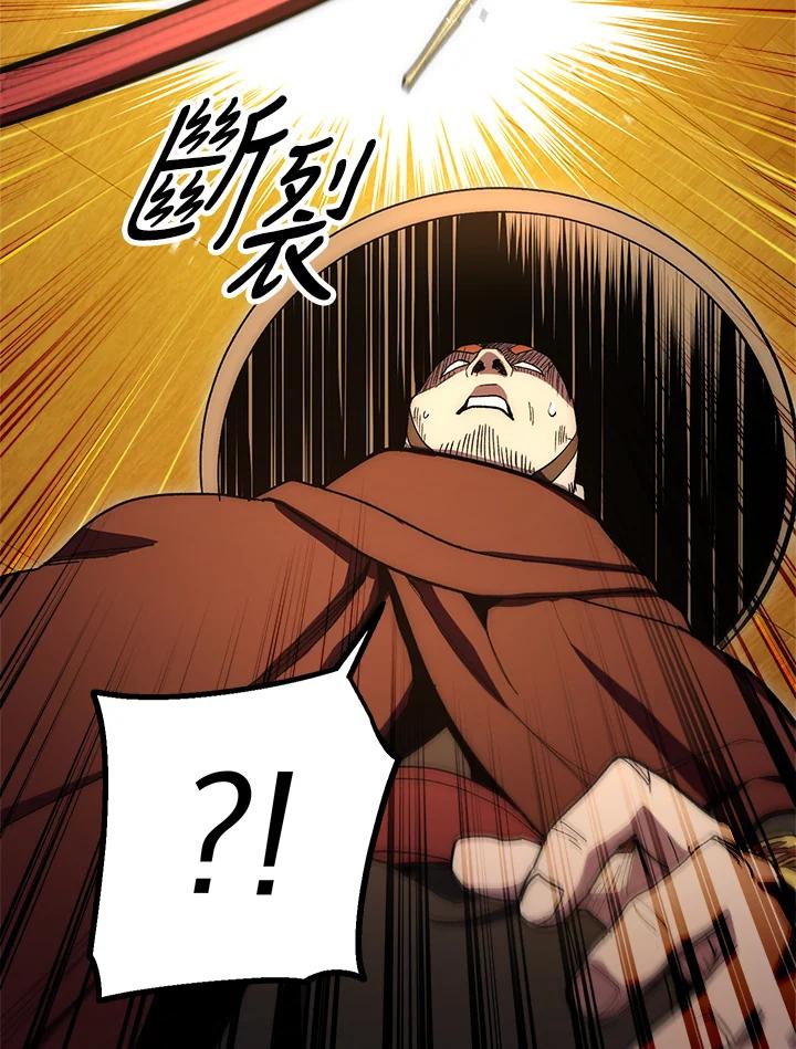 《修罗传说：毒龙》第63话 第19页