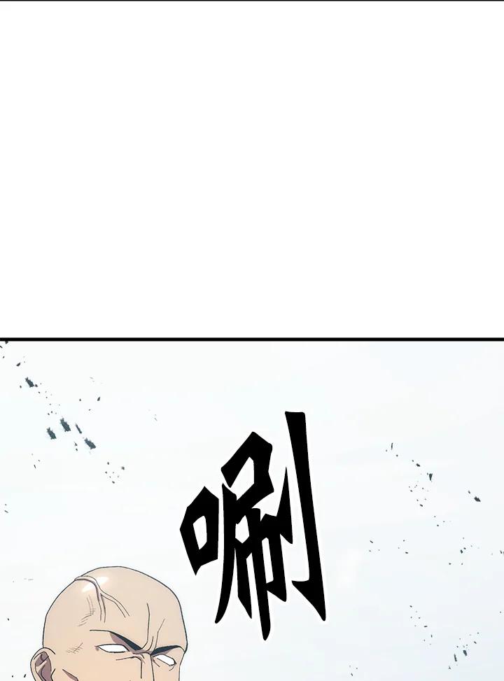 《修罗传说：毒龙》第63话 第122页