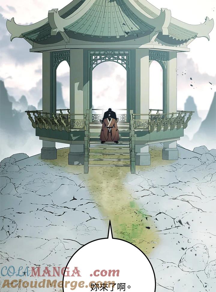《修罗传说：毒龙》第63话 第125页