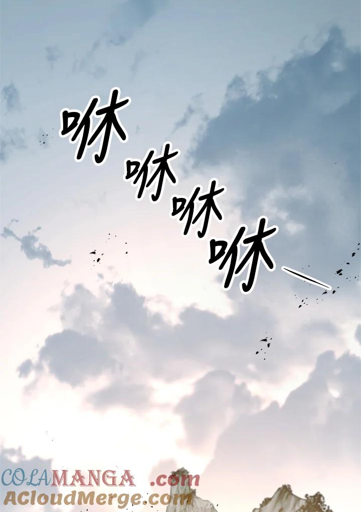 《修罗传说：毒龙》第63话 第105页