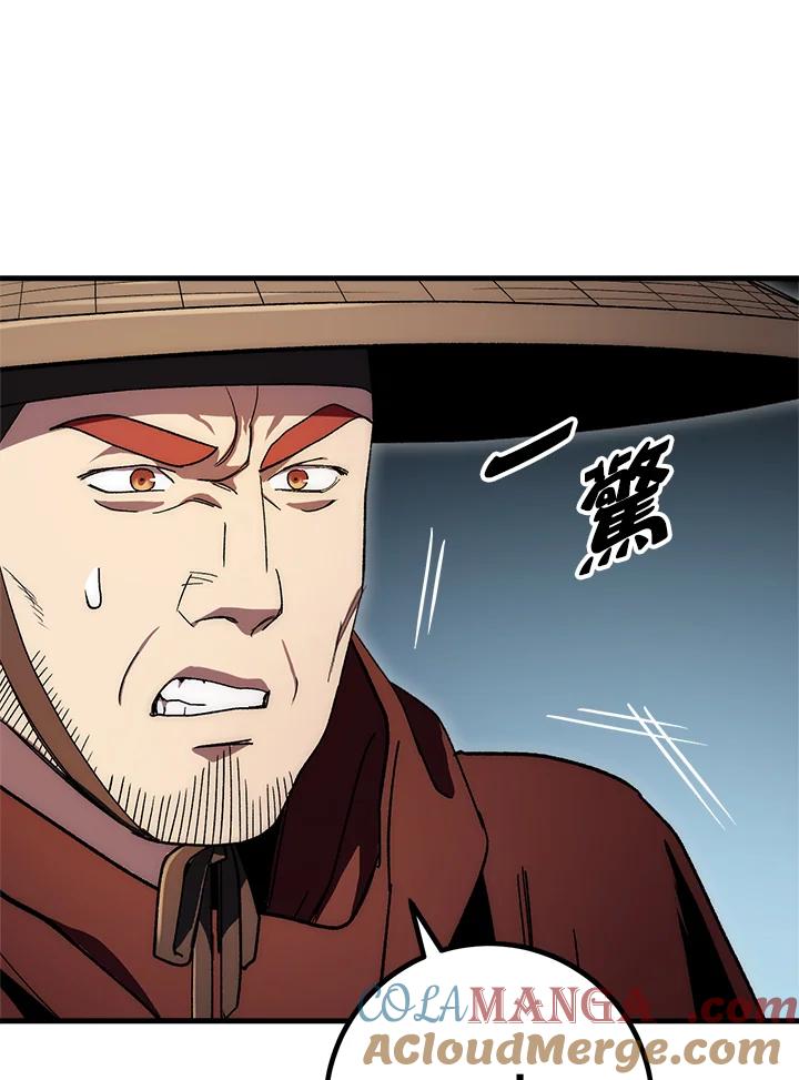 《修罗传说：毒龙》第63话 第97页