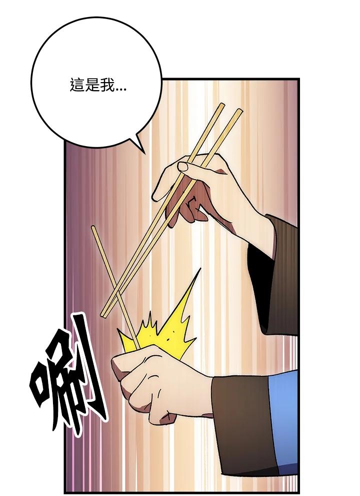 《修罗传说：毒龙》第63话 第10页