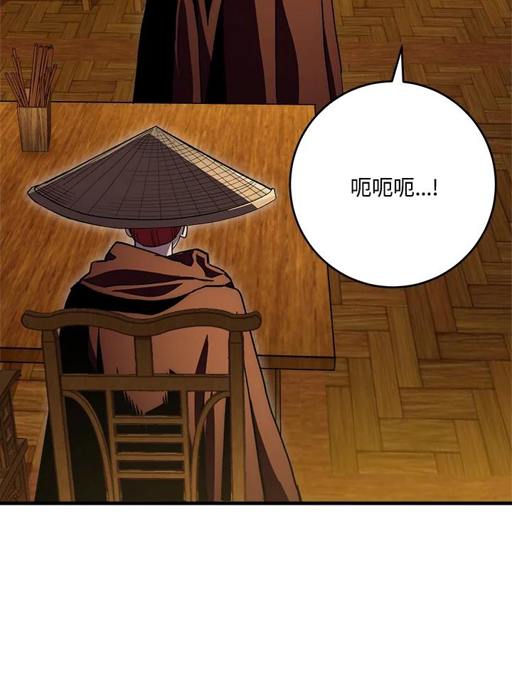 《修罗传说：毒龙》第63话 第35页