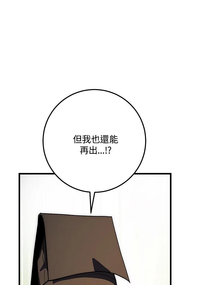 《修罗传说：毒龙》第63话 第26页