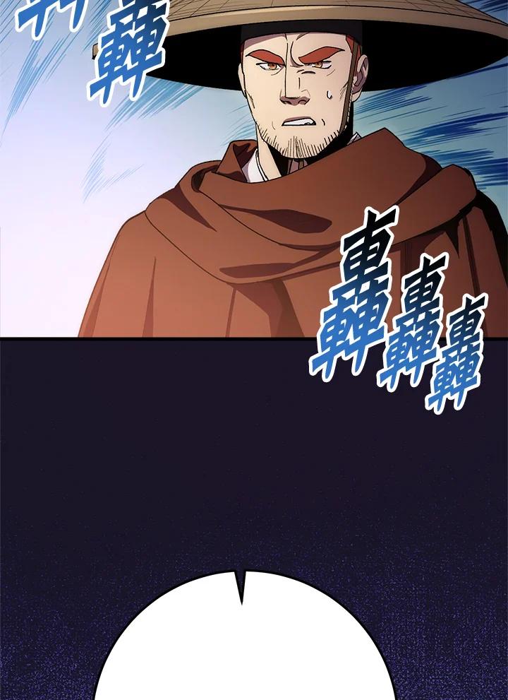《修罗传说：毒龙》第63话 第3页