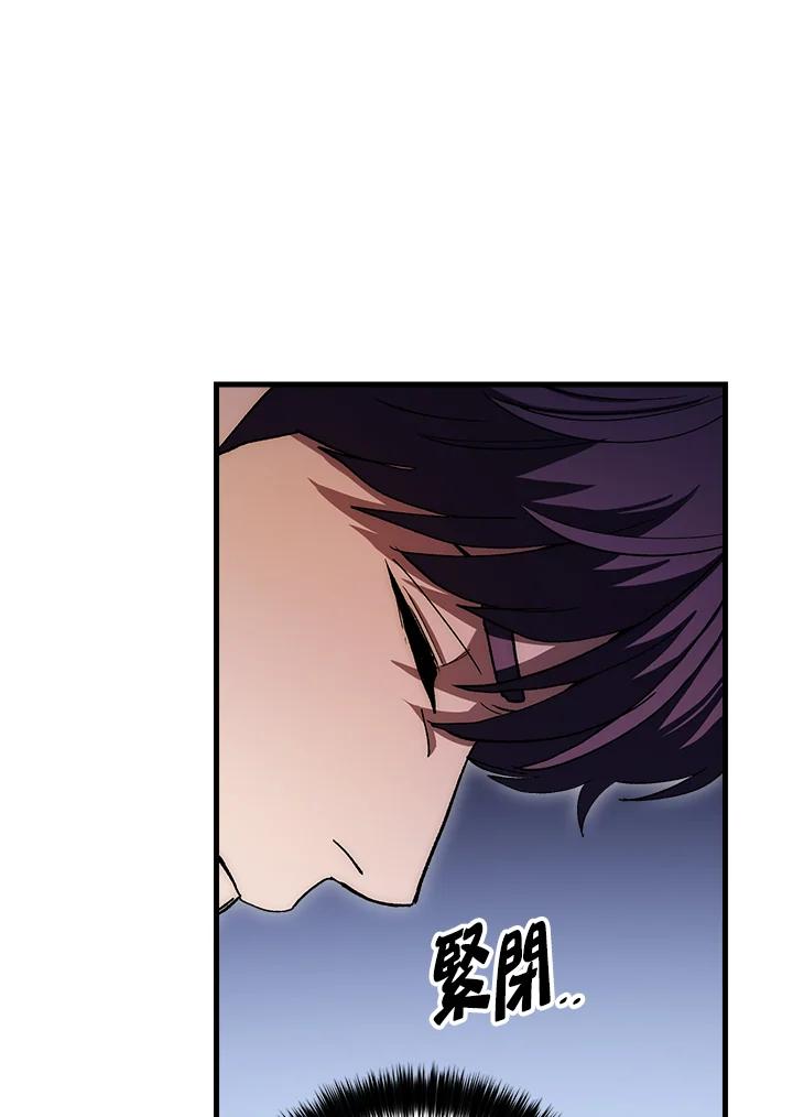 《修罗传说：毒龙》第63话 第82页