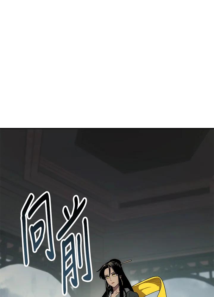 《修罗传说：毒龙》第64话 第23页