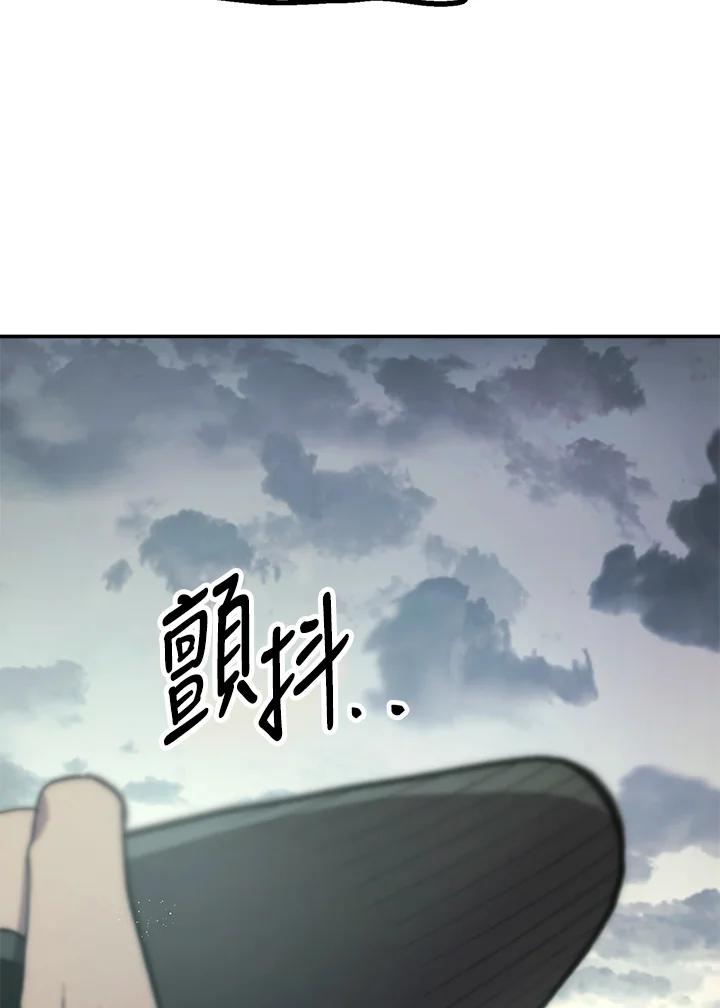 《修罗传说：毒龙》第64话 第46页