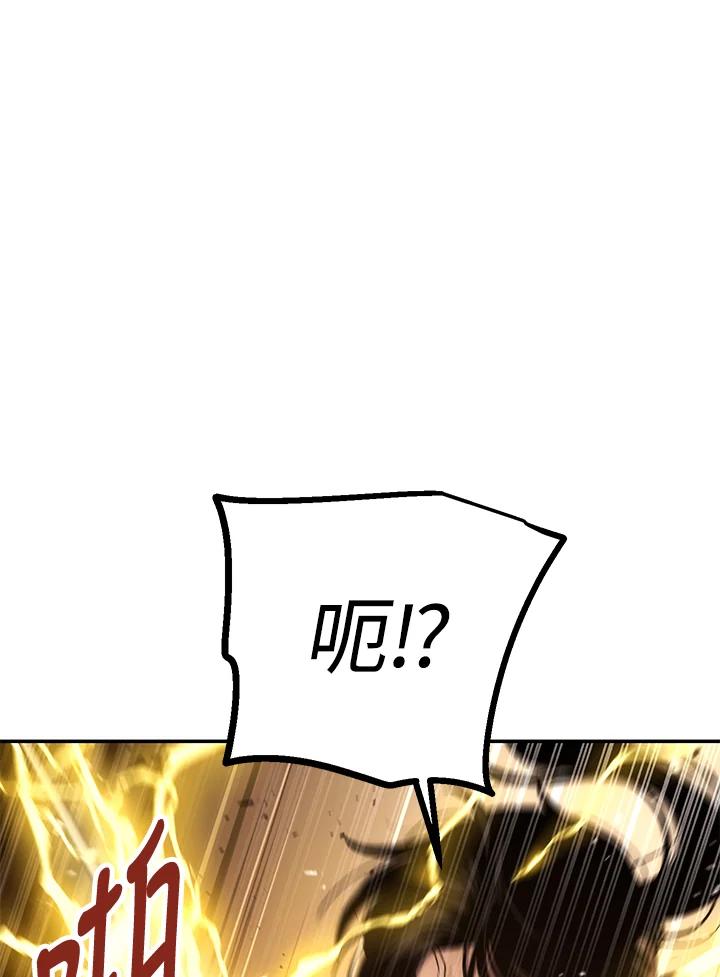 《修罗传说：毒龙》第64话 第134页