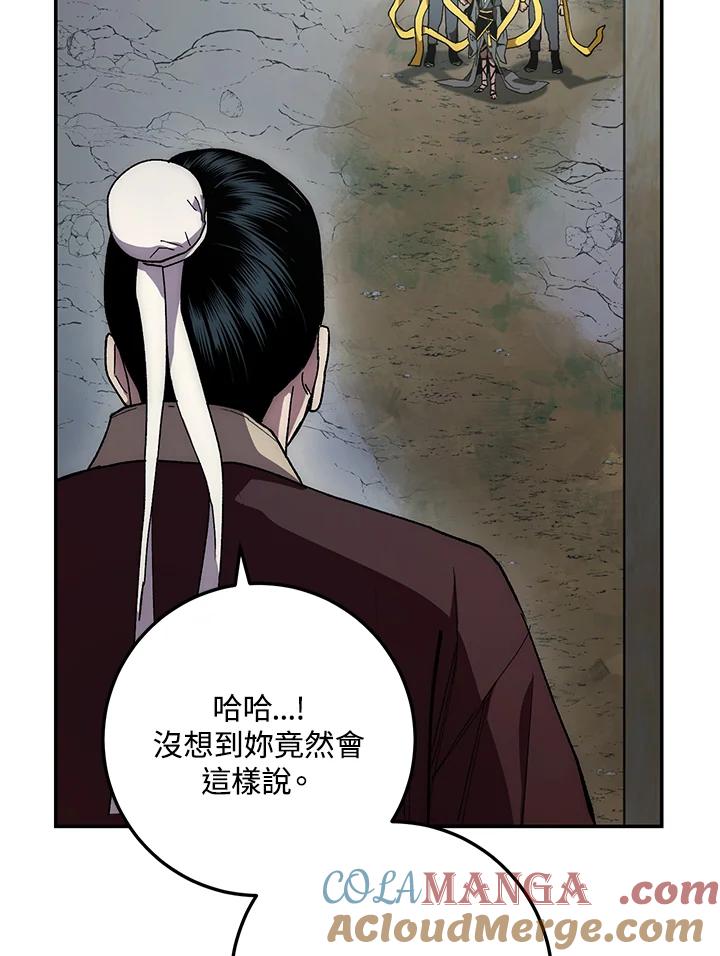 《修罗传说：毒龙》第64话 第5页
