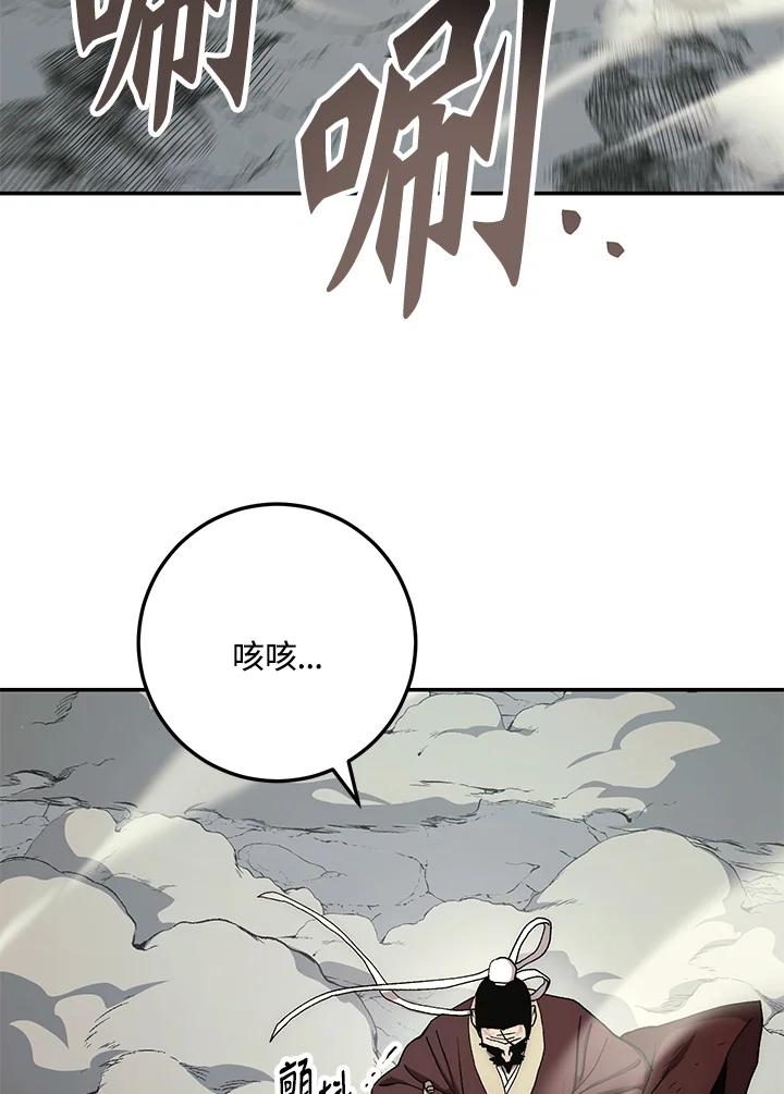 《修罗传说：毒龙》第64话 第108页