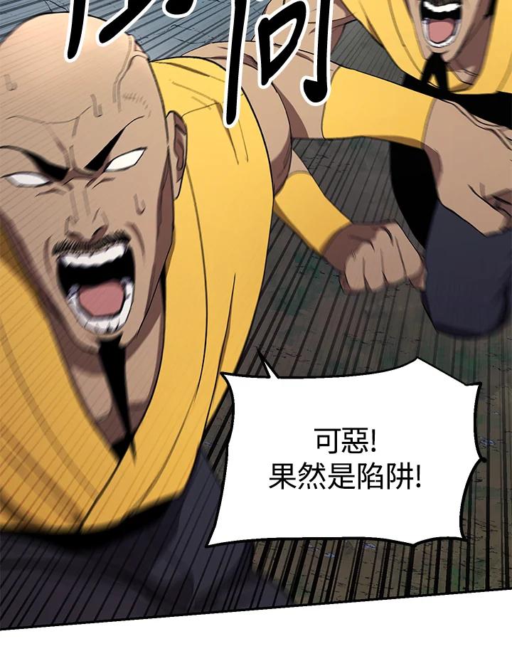 《修罗传说：毒龙》第64话 第59页