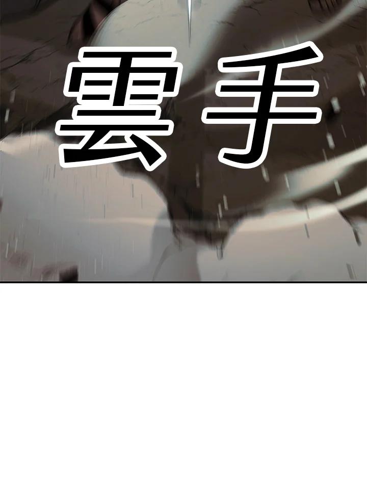 《修罗传说：毒龙》第64话 第164页