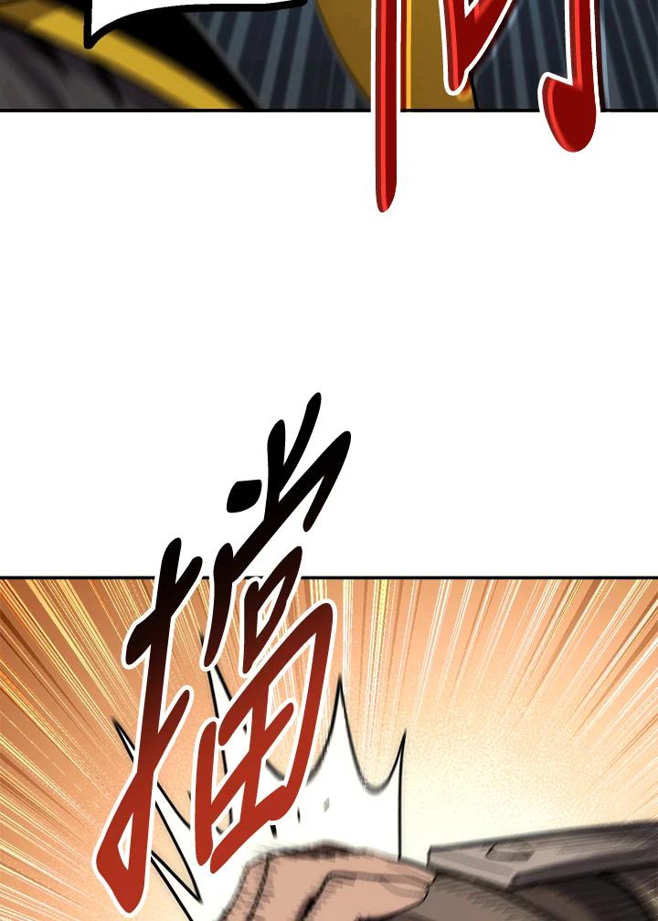 《修罗传说：毒龙》第64话 第43页