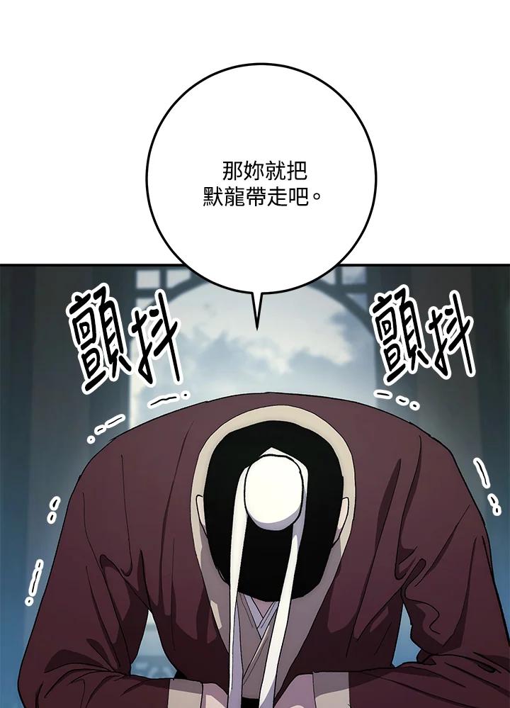 《修罗传说：毒龙》第64话 第15页