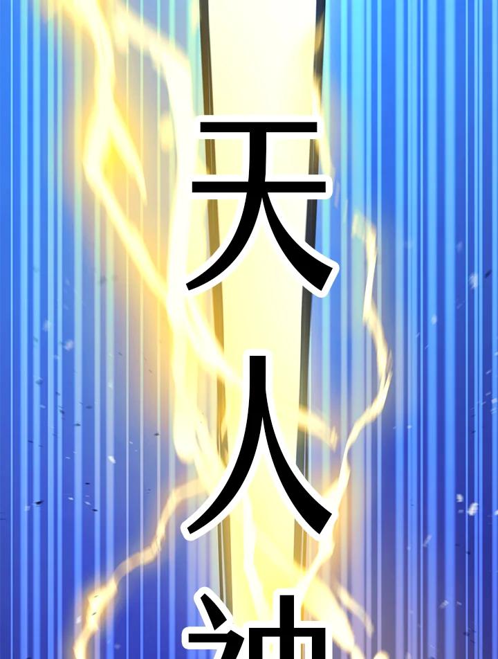 《修罗传说：毒龙》第64话 第160页