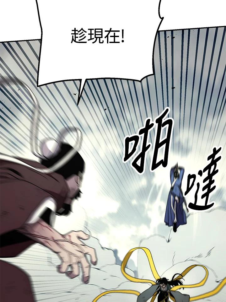 《修罗传说：毒龙》第64话 第124页