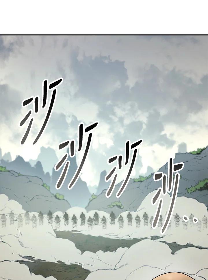《修罗传说：毒龙》第64话 第66页