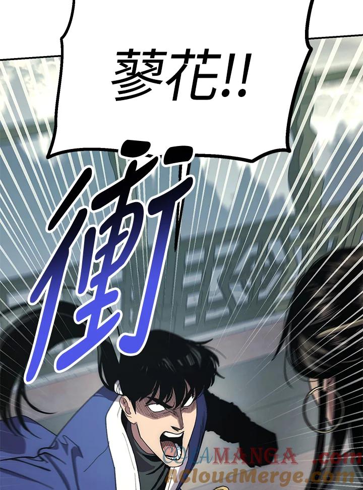 《修罗传说：毒龙》第64话 第33页