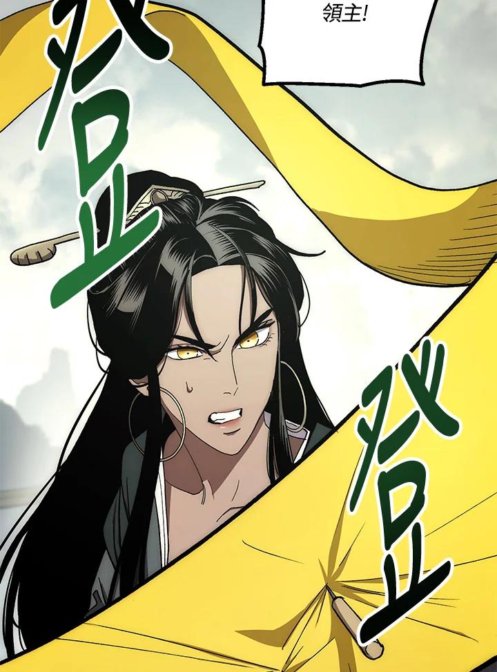 《修罗传说：毒龙》第64话 第76页