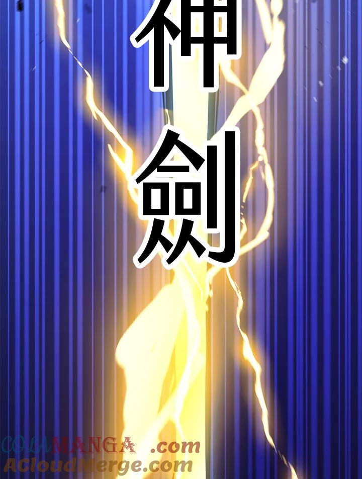 《修罗传说：毒龙》第64话 第161页