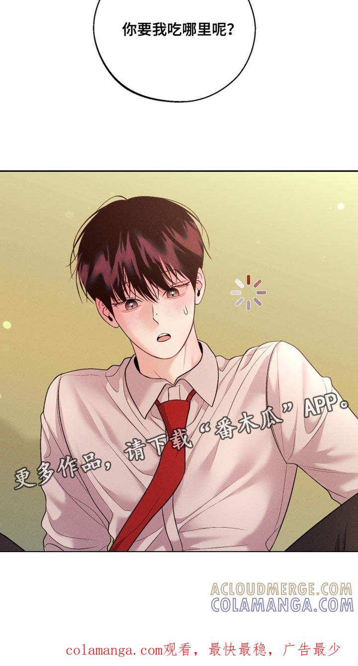 《我的救世主》第65章：【第二季】只是担心 第33页