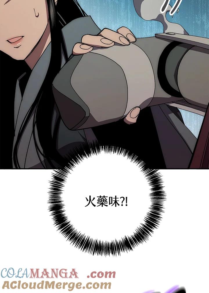 《修罗传说：毒龙》第64话 第49页