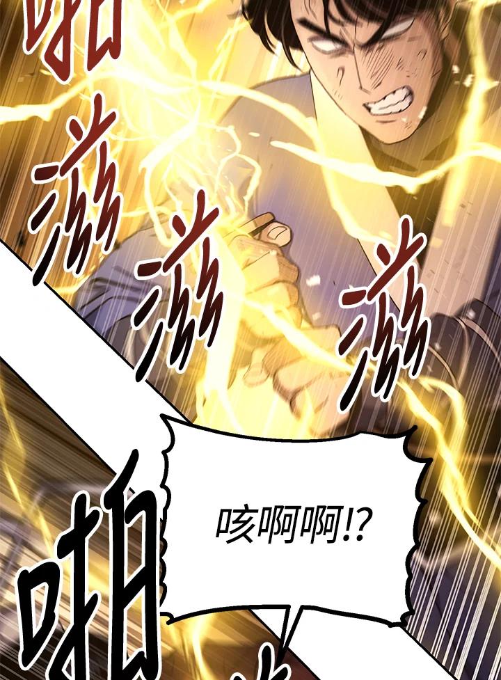 《修罗传说：毒龙》第64话 第135页