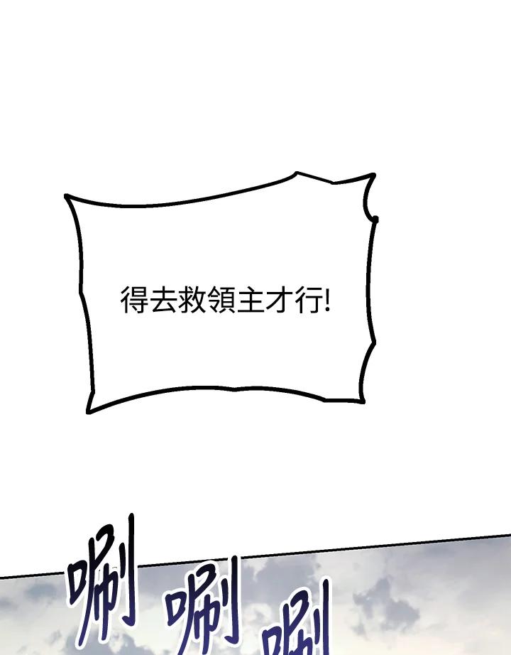 《修罗传说：毒龙》第64话 第60页