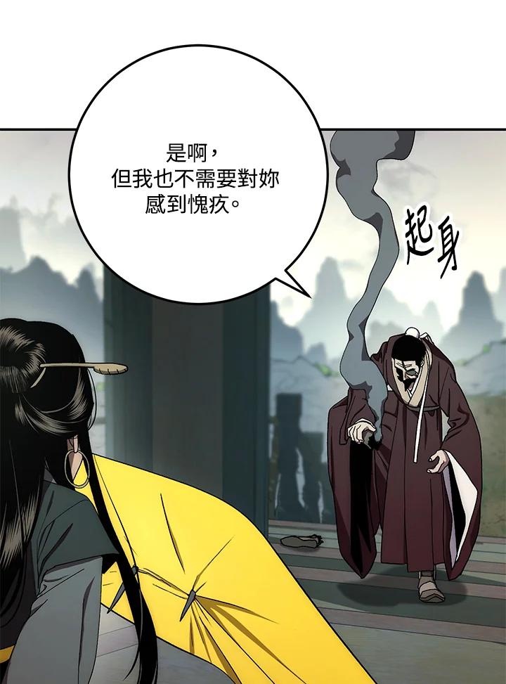 《修罗传说：毒龙》第64话 第78页