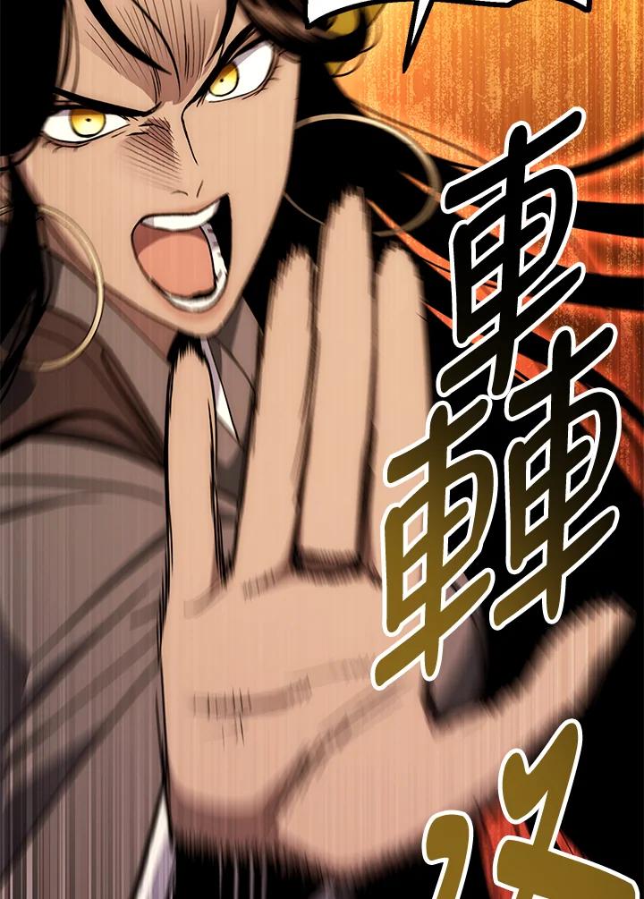 《修罗传说：毒龙》第64话 第100页