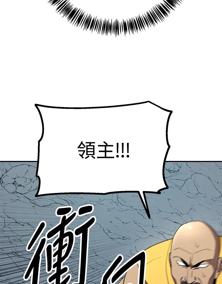 《修罗传说：毒龙》第64话 第58页